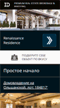 Mobile Screenshot of idgroup.ua