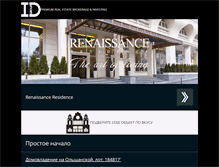 Tablet Screenshot of idgroup.ua